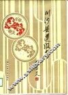 川沙县建焊志