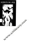 外国现代女诗人诗选