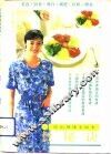 饮食秘诀