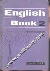 英语  第2册
