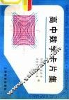 高中数学卡片集