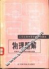 物理题解