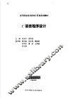 C语言程序设计