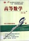 高等数学