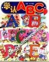 学认ABC