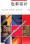 色彩设计