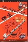 快乐My Reading 四六级英语阅读 4