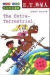 E.T.外星人