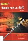 计算机绘谱Encore4.X教程