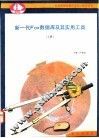新一代FOX数据库及其实用工具  上