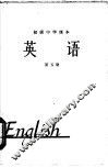 英语  第5册