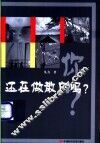 你还在做散户吗？