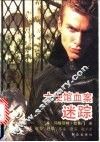 大使馆血案迷踪