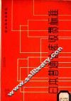日本普通仓库收费标准