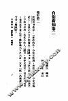 自伟新知  第2卷