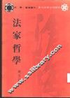 法学哲学