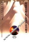 《河南省实施<矿产资源法>办法》释义
