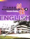 新世纪大学英语  泛读 电子书封面