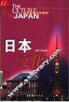 日本文化