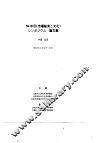 ＇94中日《市场经济与文化》学术研讨会论文集  2
