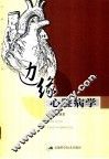 边缘心脏病学
