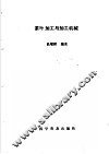 茶叶加工与加工机械