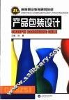 产品包装设计