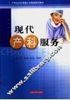 现代产科服务