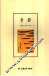 书影  上
