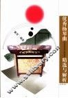 优秀扬琴曲精选与解析