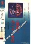 《周易》与二十一世纪