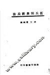 新兵制与新兵法