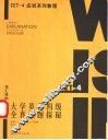 大学英语四级全真试题探秘  词汇结构  分类详解 电子书封面