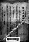 新民主主义问答