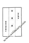 公文法程