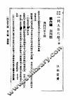 一问五答尺牍  下  第7版