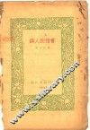 诗人的情书