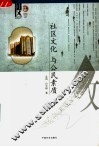 社区文化与公民素质