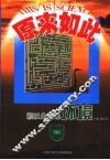 赖以生存的环境