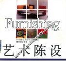 艺术陈设