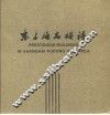 东上海名楼谱  摄影集  中英文本