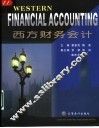 西方财务会计  第2版