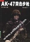 AK-47突击步枪