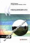 中国农业政策回顾与评价