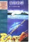 海洋科学