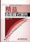 精益造船模式研究