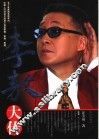 李敖大传