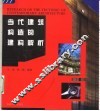 当代建筑构造的建构解析