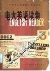 电大英语读物  3
