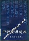 中级英语阅读